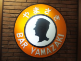 Yamazaki13